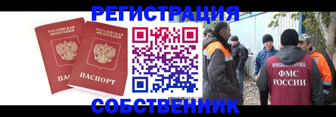 временная регистрация купить в Бугульме
