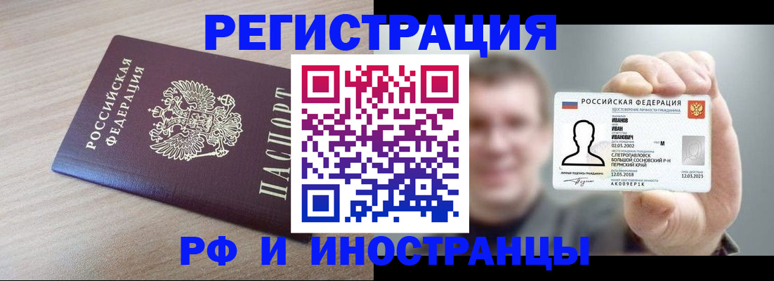 временная регистрация поиск в Бугульме