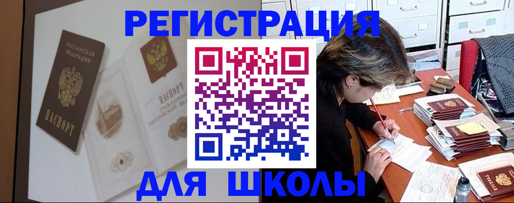 временная регистрация поиск в Бугульме