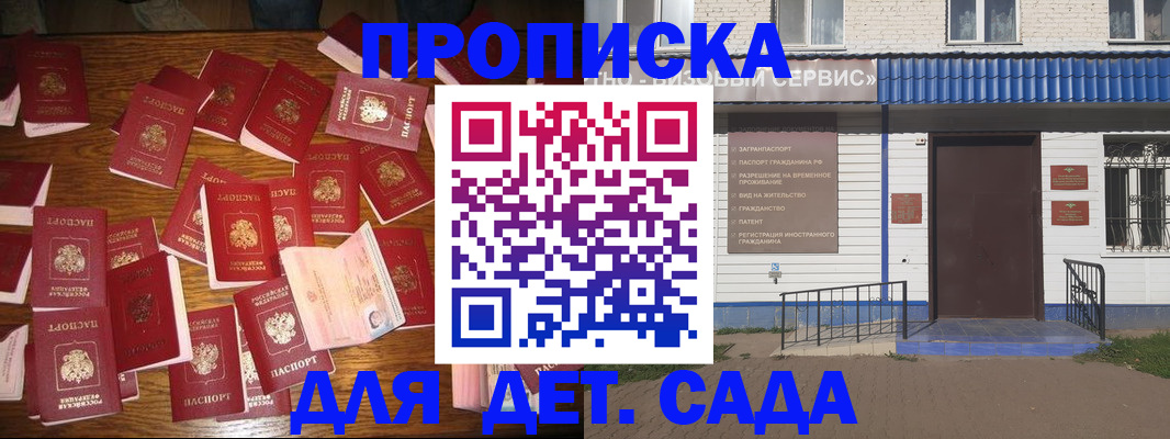 регистрация в Бугульме