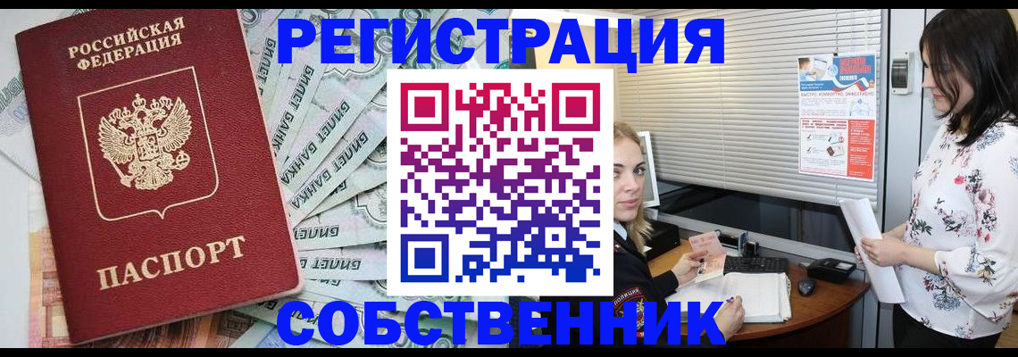 временная регистрация в Бугульме