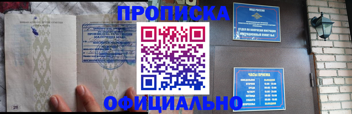 прописка поиск в Бугульме
